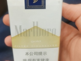 万宝路(软白金3.0)