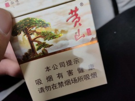 黄山(硬记忆)