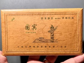 国宾(盛世20支装.仿皮盒)