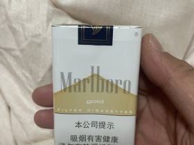 万宝路(软白金3.0)