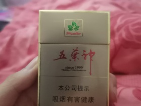 双喜(硬金五叶神)