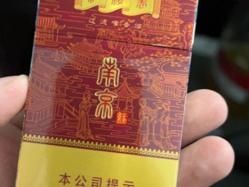 南京(红楼卷)
