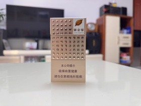 黄金叶(爱尚 细支)