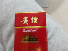 贵烟(硬高遵)