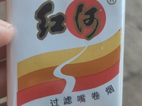 红河(软乙)
