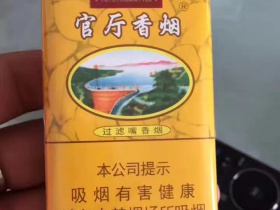 官厅(软)