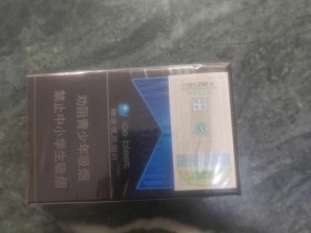 万宝路(黑冰中免新版)