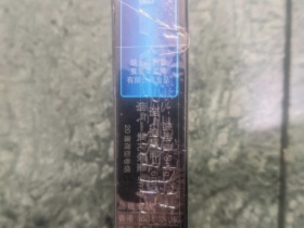 万宝路(黑冰中免新版)