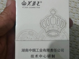 芙蓉王(密码)