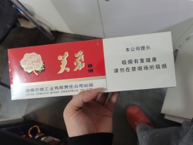 芙蓉(精品)
