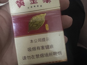 黄金叶(喜满堂)