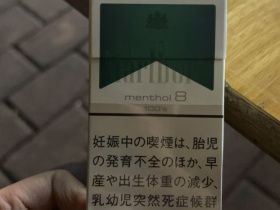 万宝路(薄荷100s 8mg日版)