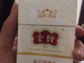 云烟(硬云龙)