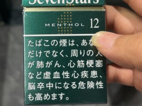 七星(薄荷12mg日版)