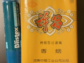金许昌(软黄)