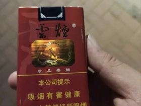 云烟(软珍品ZJ)