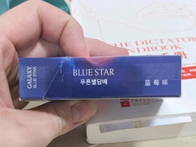 蓝星(蓝莓双爆珠韩版)