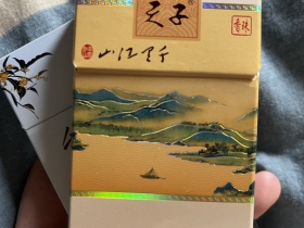 天子(千里江山细支)