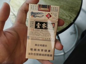 玉溪(细支108)