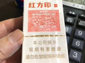 黄山(红方印新中支)