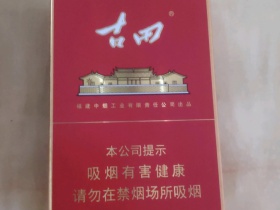 古田(金中支)