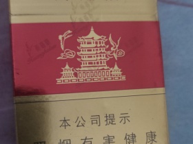 黄鹤楼(硬红)
