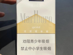 万宝路(软白金3.0)