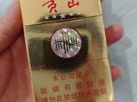黄山(金皖烟)