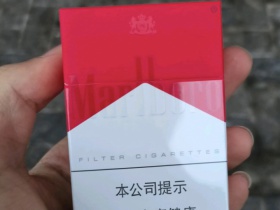 万宝路(硬红2.0)
