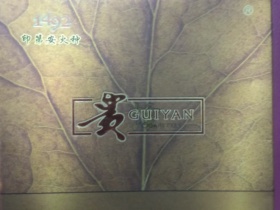 贵烟(扁盒印第安火种)