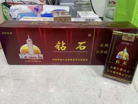 钻石(软珍品)
