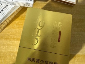 红双喜(经典1905中支)