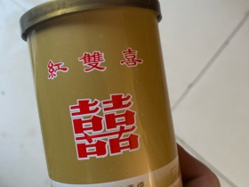 红双喜(听装)