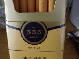 555(天越中免版)