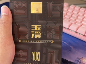玉溪(中支境界)