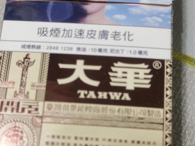 大华(开元)