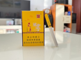 天子(金)