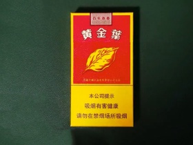 黄金叶(百年浓香细支)