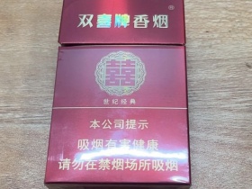 双喜(硬世纪经典)