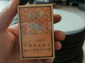 黄鹤楼(雅香金)