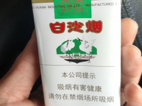 白沙(软)