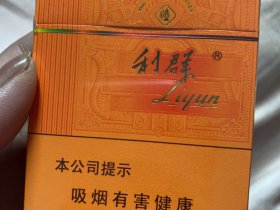 利群(阳光橙中支)