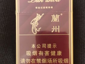 兰州(硬精品)