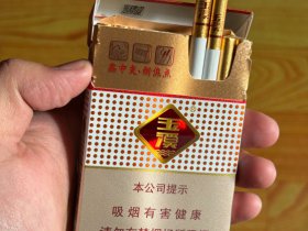 玉溪(鑫中支)