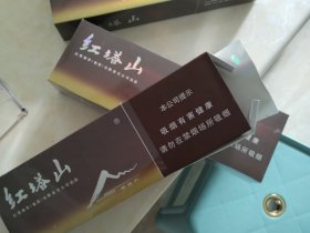 红塔山(硬新势力)
