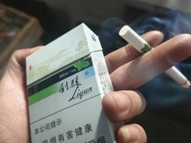 利群(薄荷)