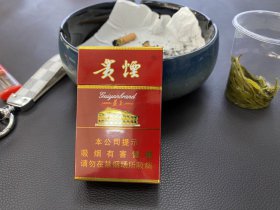 贵烟(硬高遵)