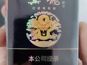 真龙(软祥云)