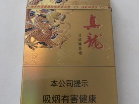 真龙(凌云)