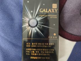 蓝星(柑橘爆珠韩版)